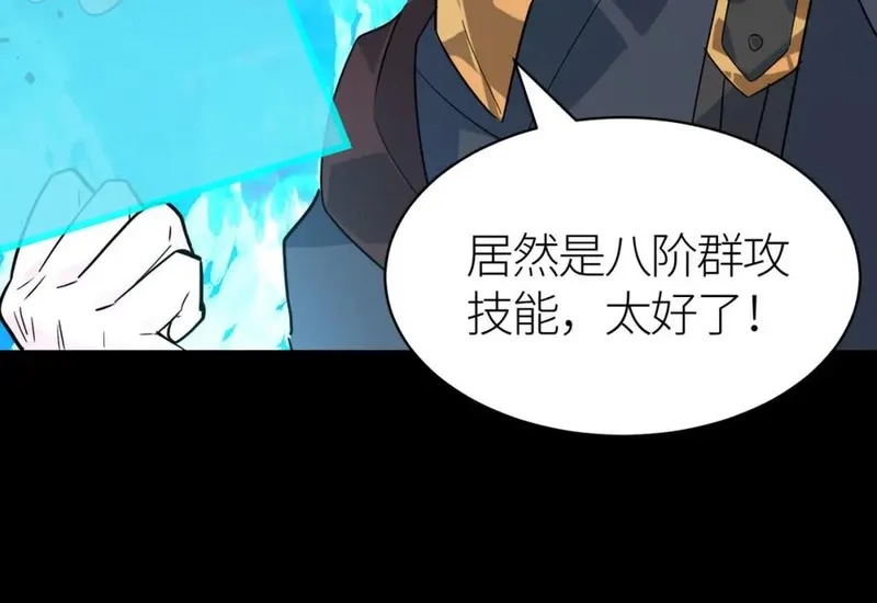 全球杀戮：开局觉醒SSS级天赋！,第70话 血战兽神！,第55张