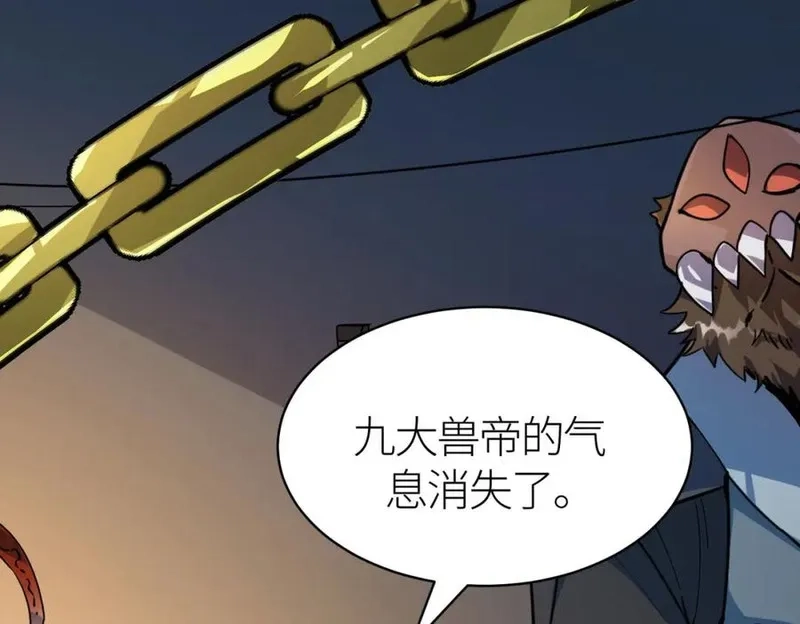 全球杀戮：开局觉醒SSS级天赋！,第70话 血战兽神！,第6张
