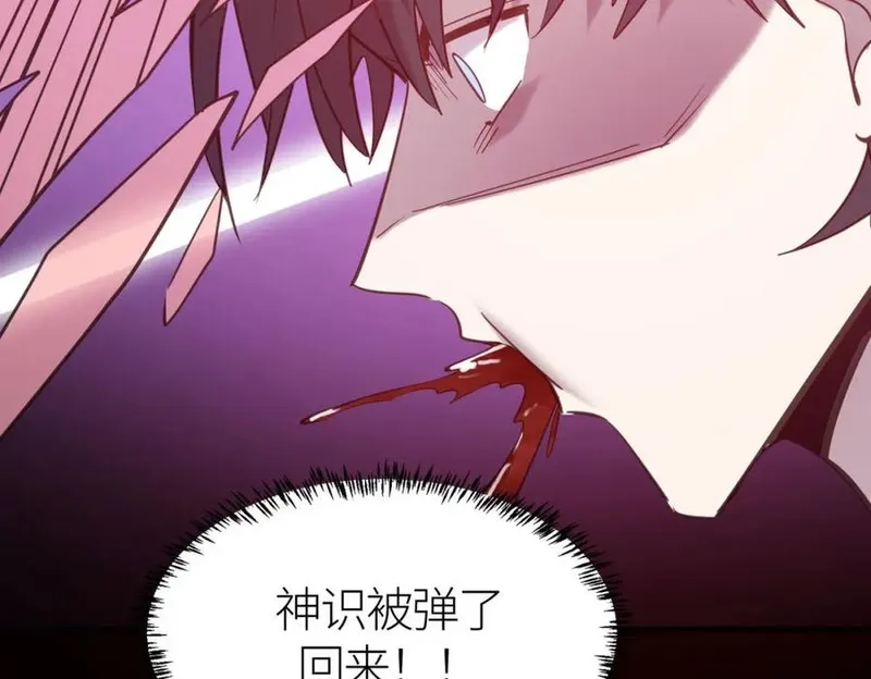 全球杀戮：开局觉醒SSS级天赋！,第70话 血战兽神！,第82张