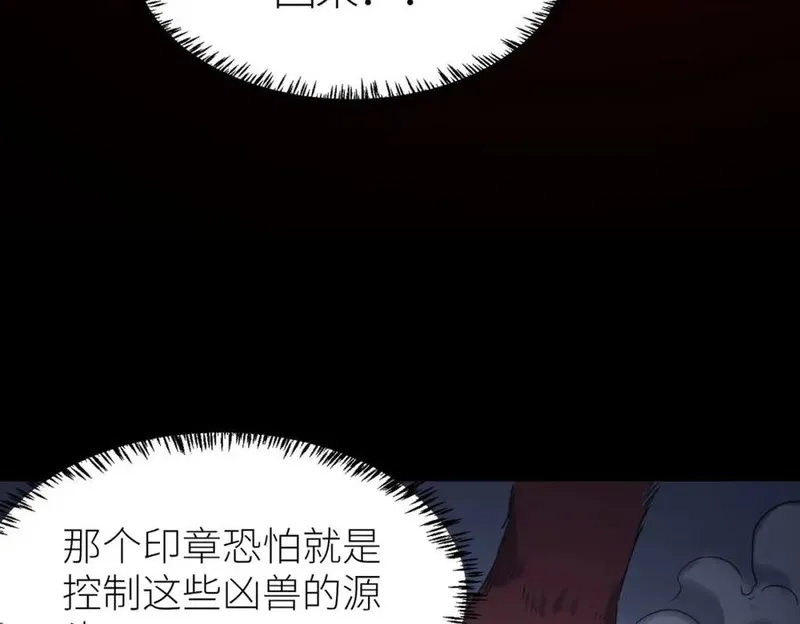 全球杀戮：开局觉醒SSS级天赋！,第70话 血战兽神！,第83张