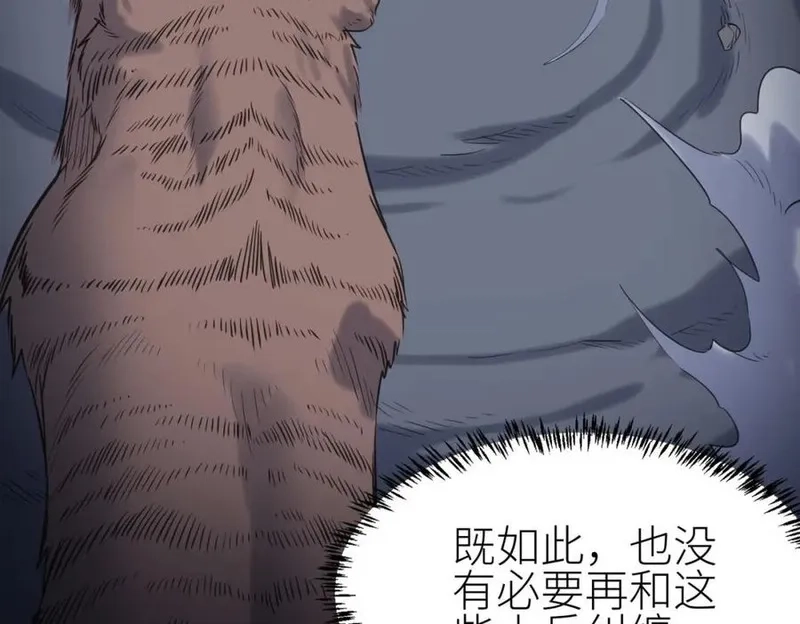全球杀戮：开局觉醒SSS级天赋！,第70话 血战兽神！,第86张
