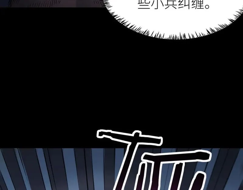 全球杀戮：开局觉醒SSS级天赋！,第70话 血战兽神！,第87张