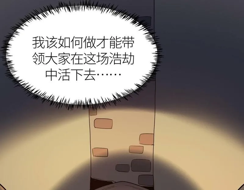 全球杀戮：开局觉醒SSS级天赋！,第65话 围城之战,第10张