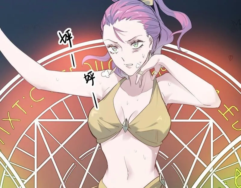 全球杀戮：开局觉醒SSS级天赋！,第65话 围城之战,第162张