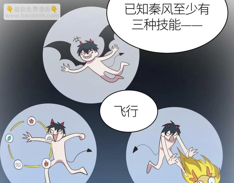 全球杀戮：开局觉醒SSS级天赋！,第65话 围城之战,第172张