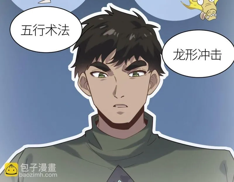 全球杀戮：开局觉醒SSS级天赋！,第65话 围城之战,第173张