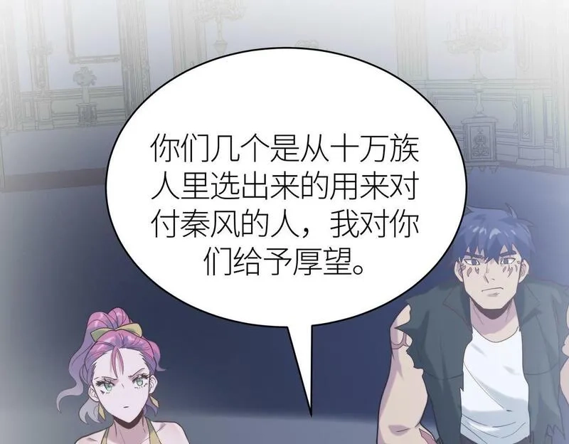 全球杀戮：开局觉醒SSS级天赋！,第65话 围城之战,第175张