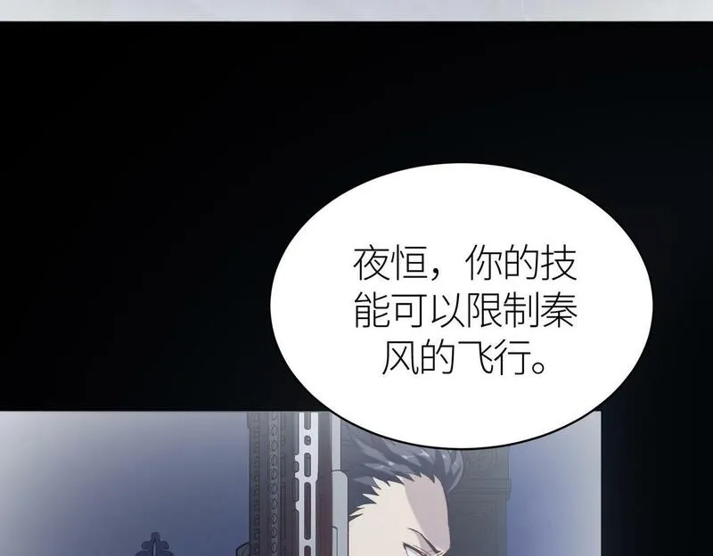 全球杀戮：开局觉醒SSS级天赋！,第65话 围城之战,第178张
