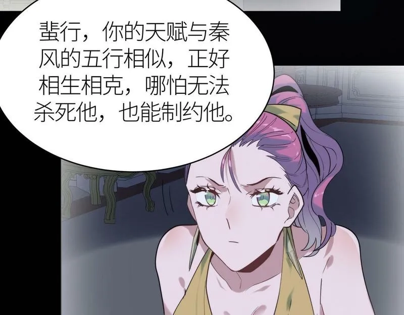 全球杀戮：开局觉醒SSS级天赋！,第65话 围城之战,第180张