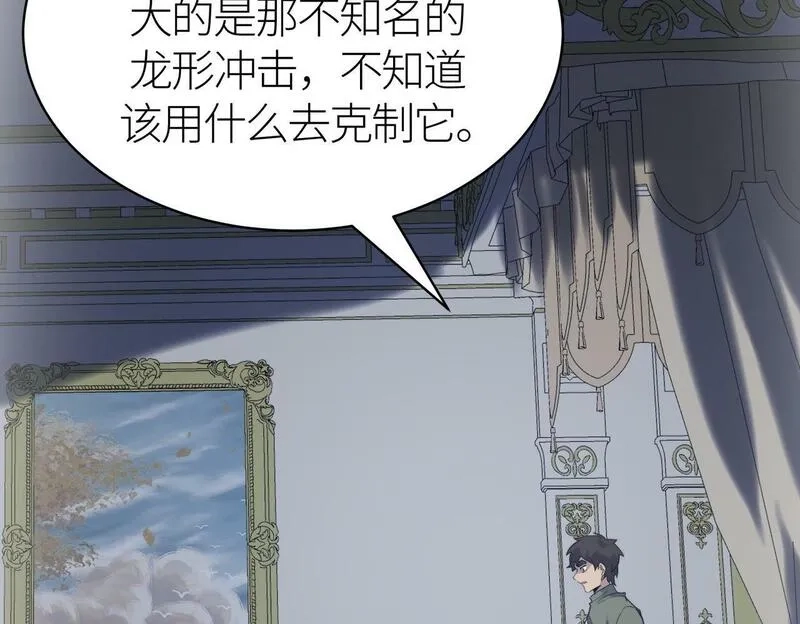 全球杀戮：开局觉醒SSS级天赋！,第65话 围城之战,第185张