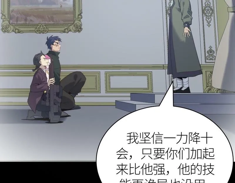 全球杀戮：开局觉醒SSS级天赋！,第65话 围城之战,第186张
