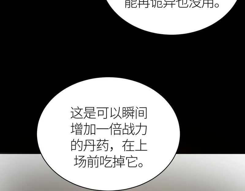 全球杀戮：开局觉醒SSS级天赋！,第65话 围城之战,第187张
