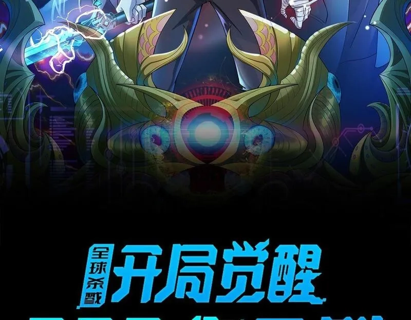 全球杀戮：开局觉醒SSS级天赋！,第65话 围城之战,第2张
