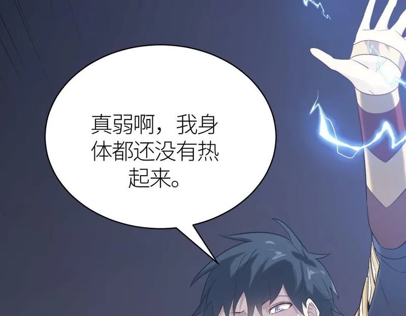 全球杀戮：开局觉醒SSS级天赋！,第65话 围城之战,第223张