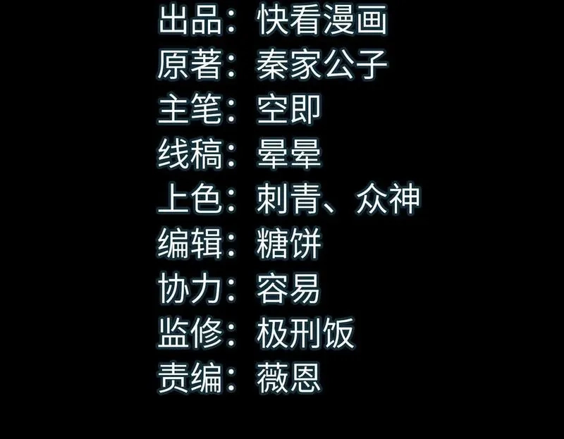 全球杀戮：开局觉醒SSS级天赋！,第65话 围城之战,第4张
