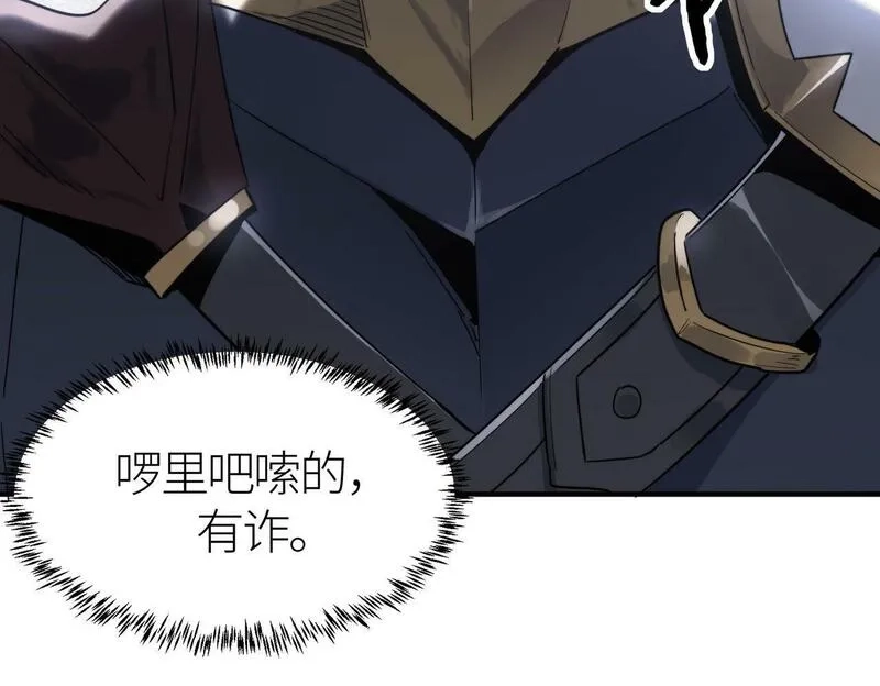 全球杀戮：开局觉醒SSS级天赋！,第65话 围城之战,第68张