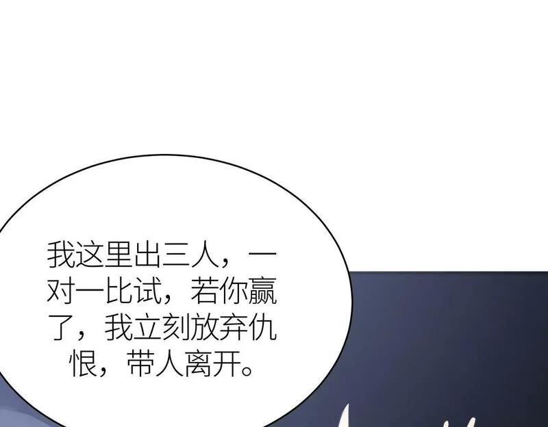 全球杀戮：开局觉醒SSS级天赋！,第65话 围城之战,第69张