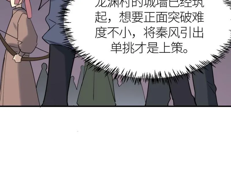 全球杀戮：开局觉醒SSS级天赋！,第65话 围城之战,第72张