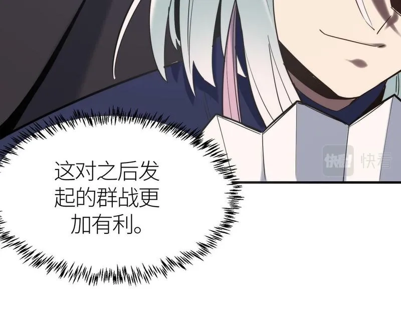 全球杀戮：开局觉醒SSS级天赋！,第65话 围城之战,第75张