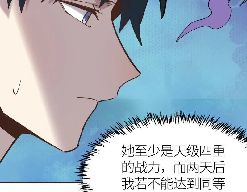 全球杀戮：开局觉醒SSS级天赋！,第65话 围城之战,第8张