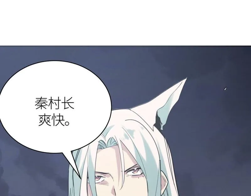 全球杀戮：开局觉醒SSS级天赋！,第65话 围城之战,第83张