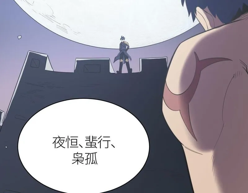 全球杀戮：开局觉醒SSS级天赋！,第65话 围城之战,第87张