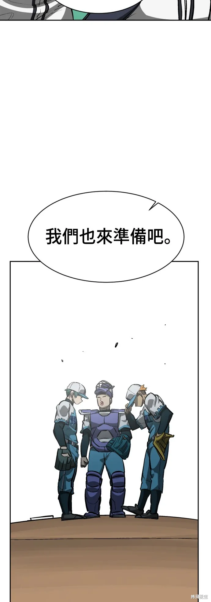 決勝好球帶！,第73話,第11张