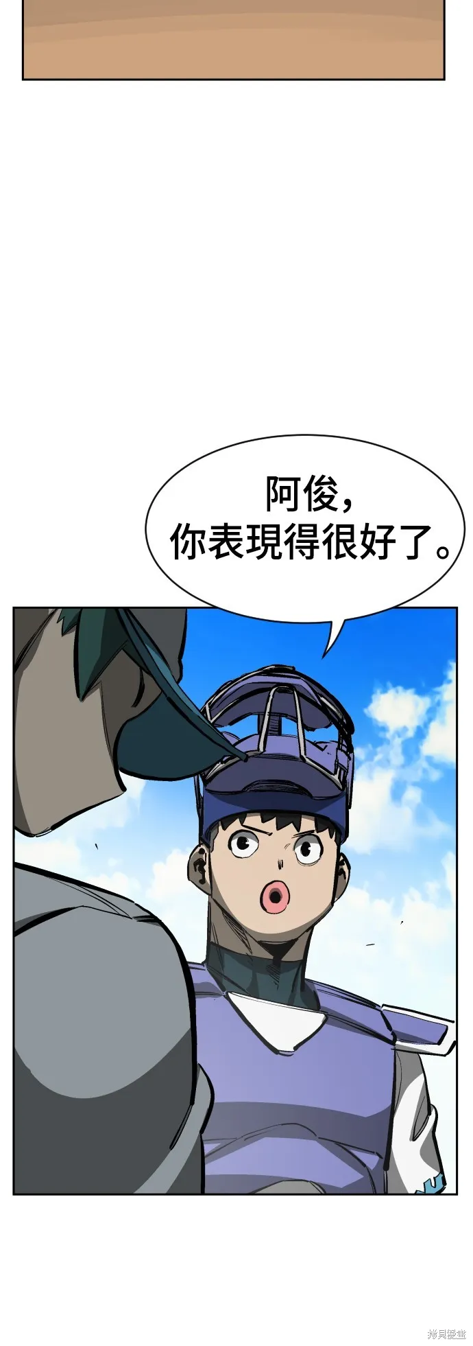 決勝好球帶！,第73話,第12张