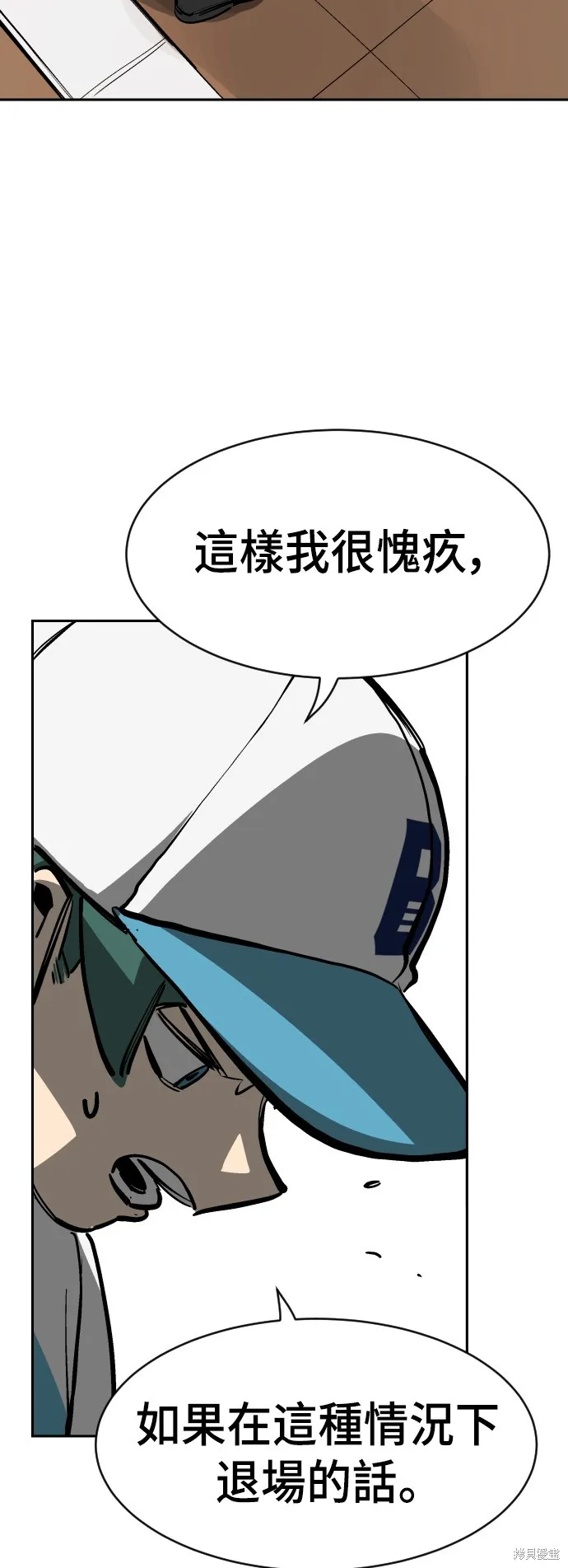 決勝好球帶！,第73話,第16张
