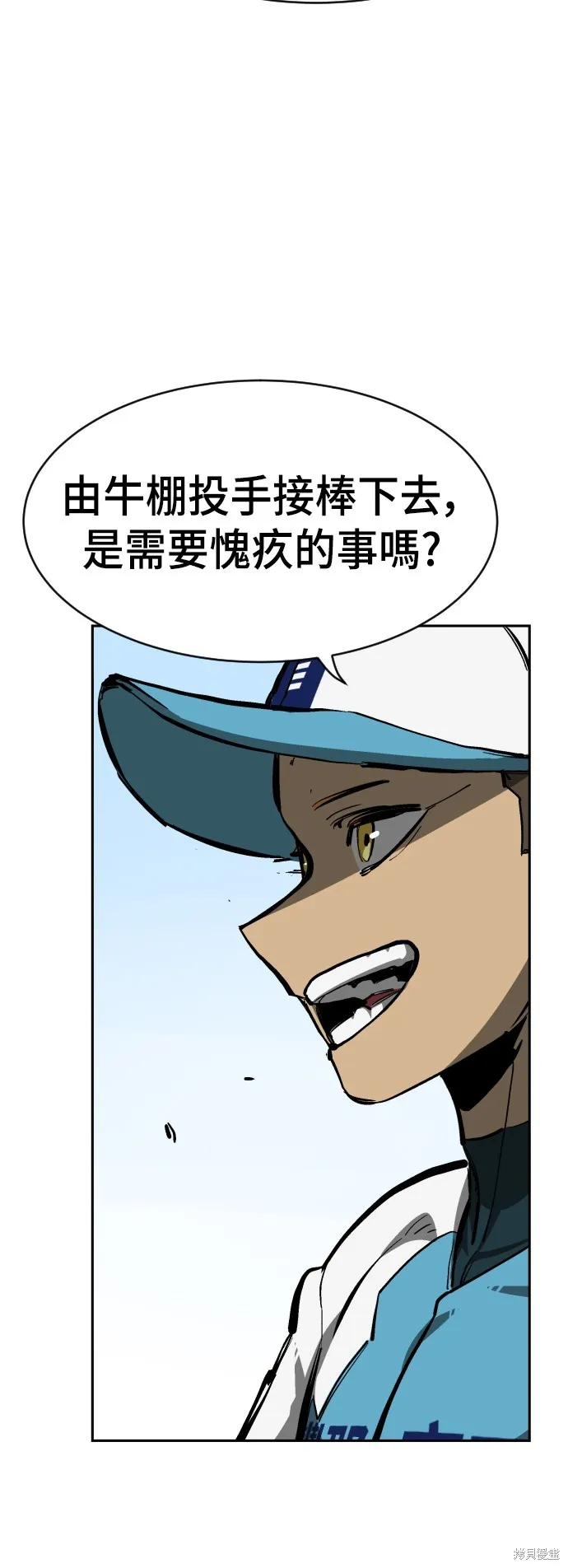 決勝好球帶！,第73話,第17张