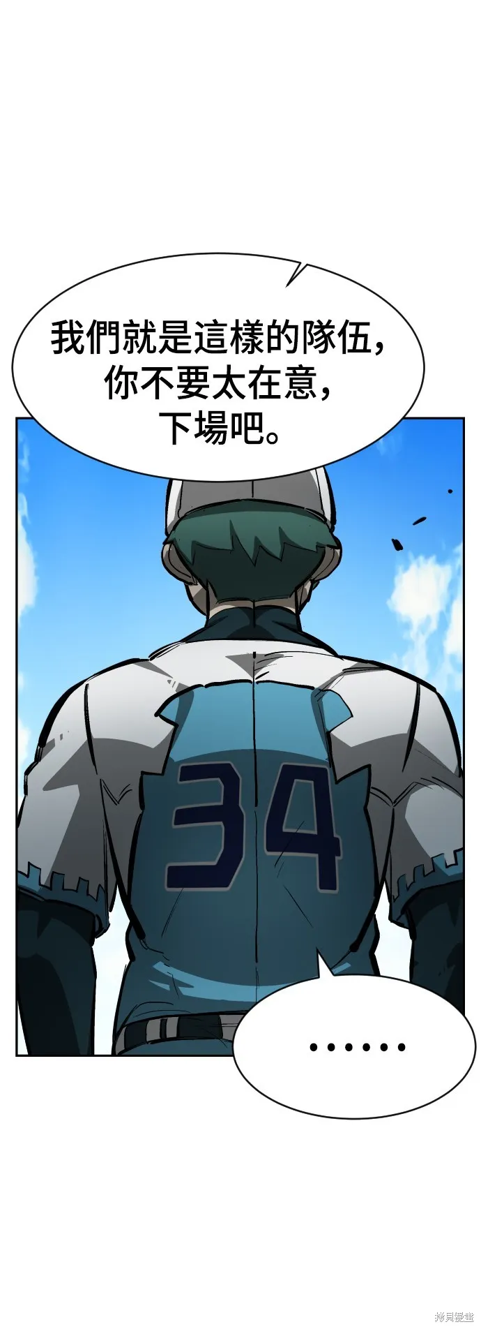 決勝好球帶！,第73話,第18张
