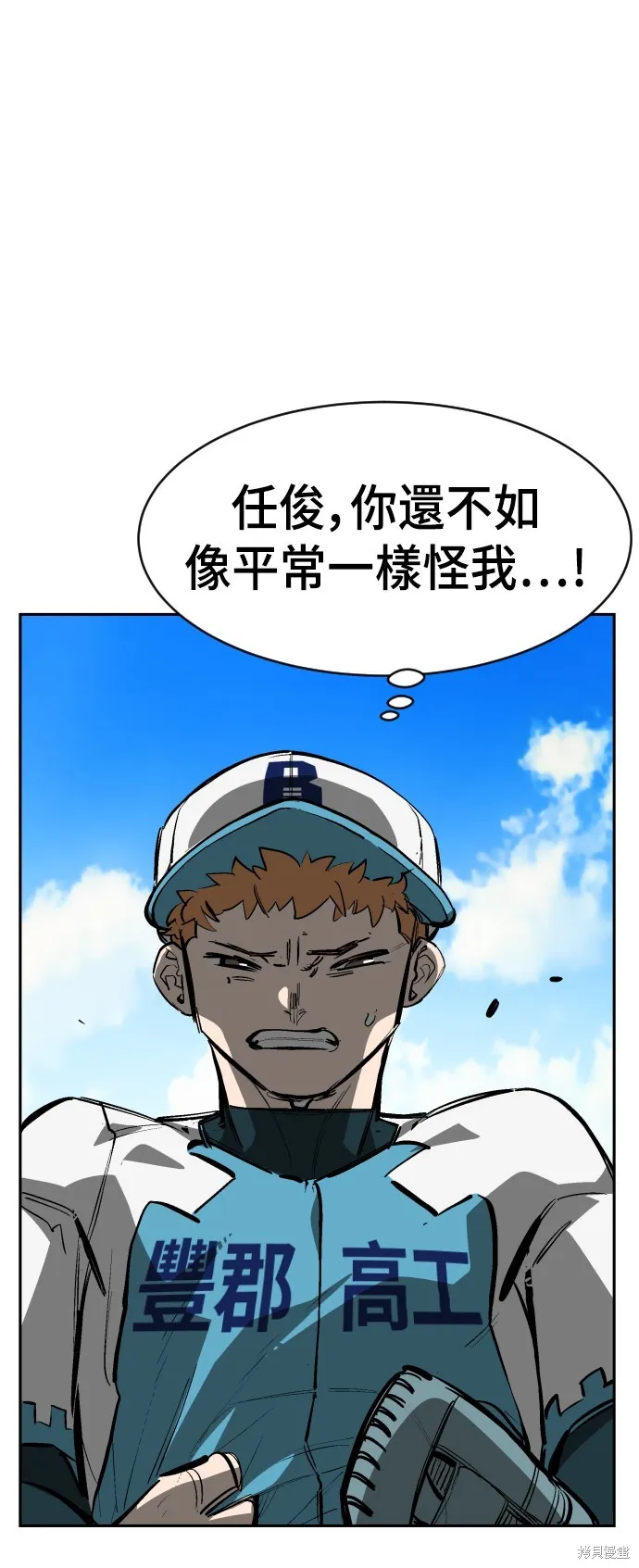 決勝好球帶！,第73話,第22张