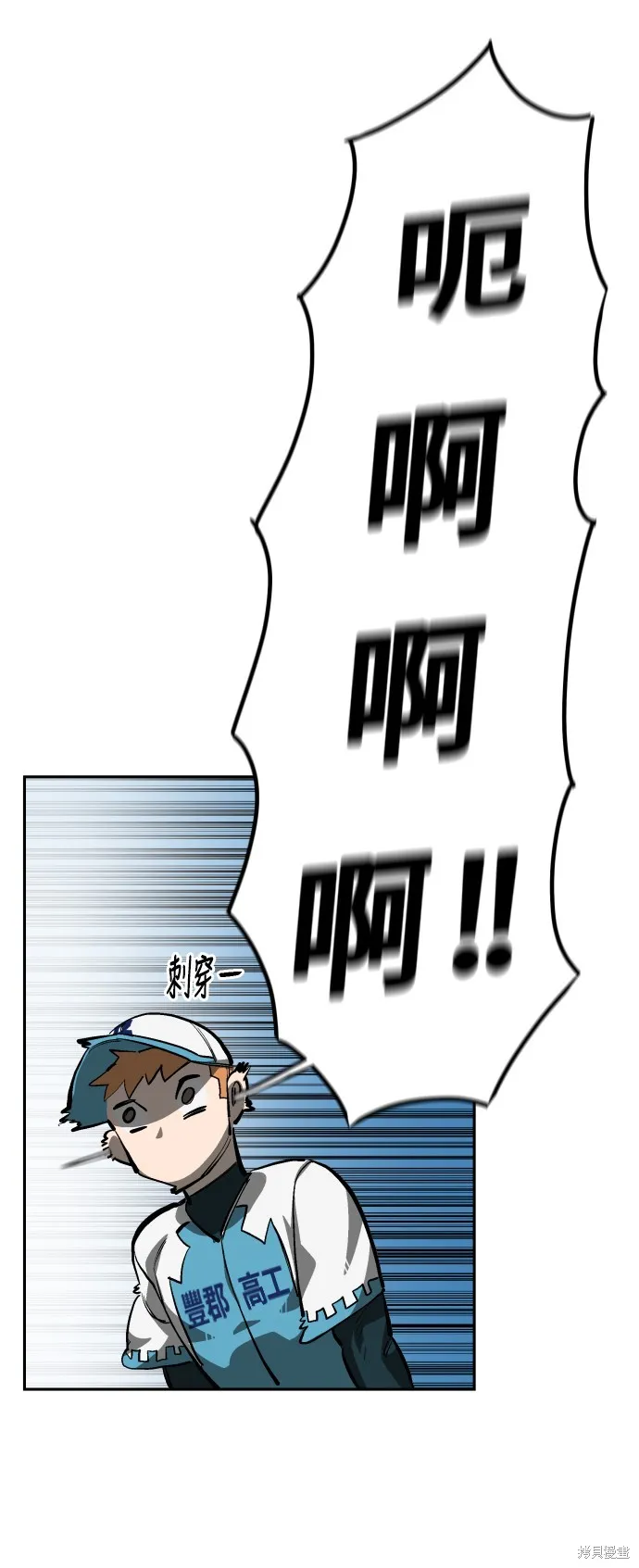 決勝好球帶！,第73話,第23张