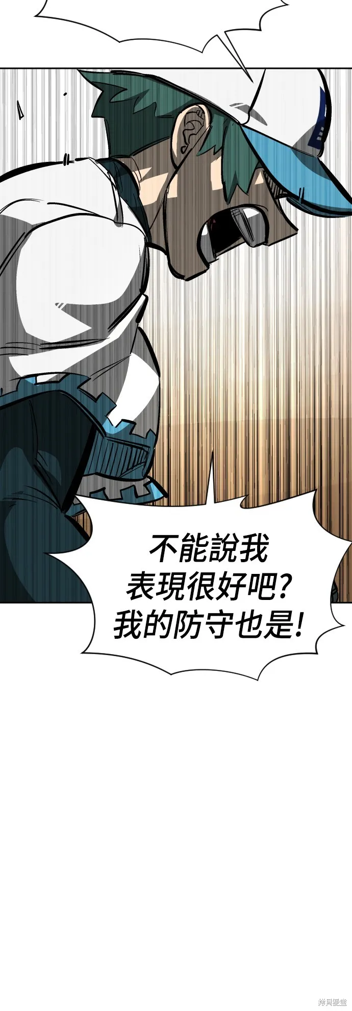 決勝好球帶！,第73話,第26张