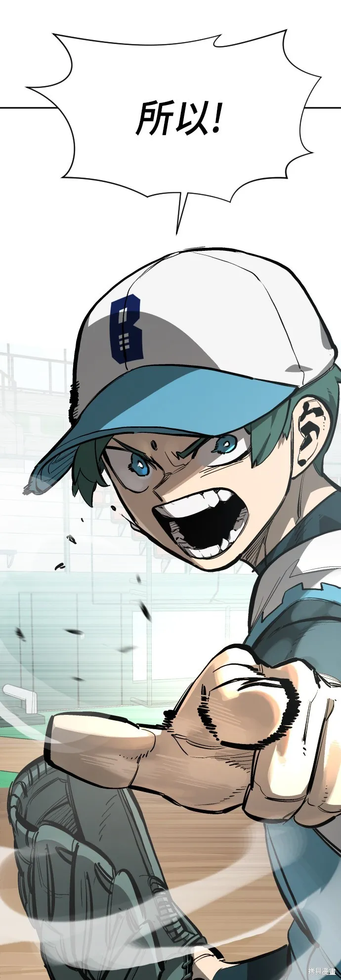 決勝好球帶！,第73話,第27张