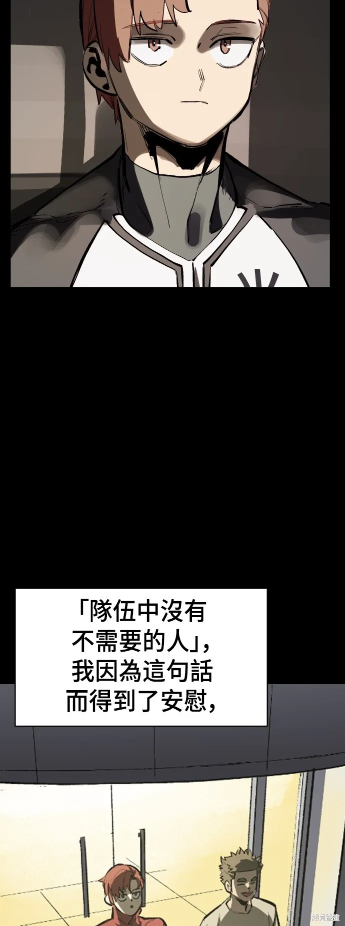 決勝好球帶！,第73話,第3张