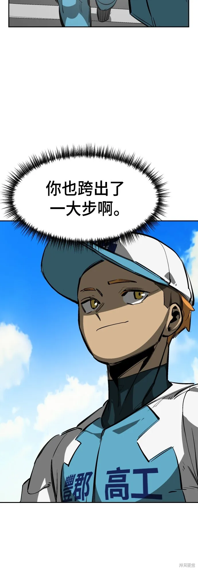 決勝好球帶！,第73話,第30张