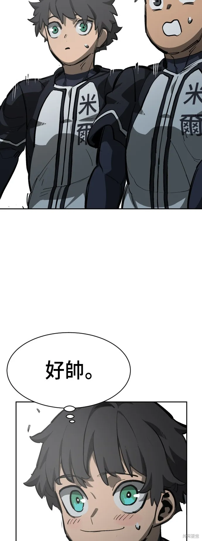 決勝好球帶！,第73話,第33张