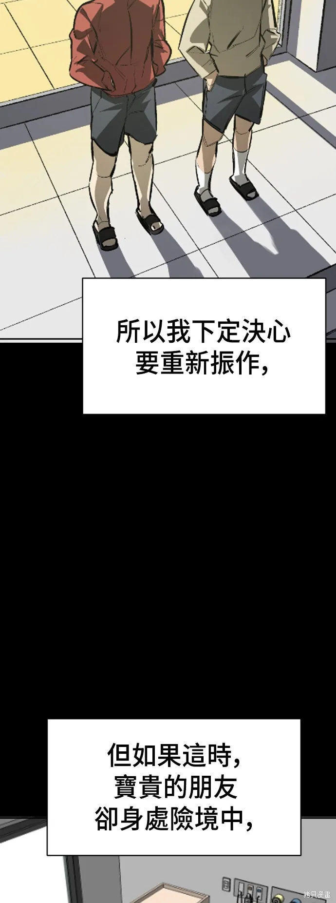 決勝好球帶！,第73話,第4张