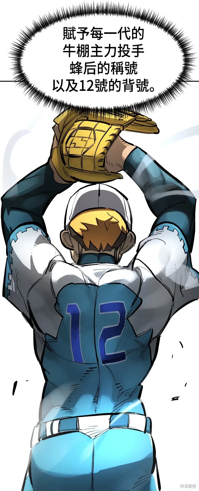 決勝好球帶！,第73話,第40张