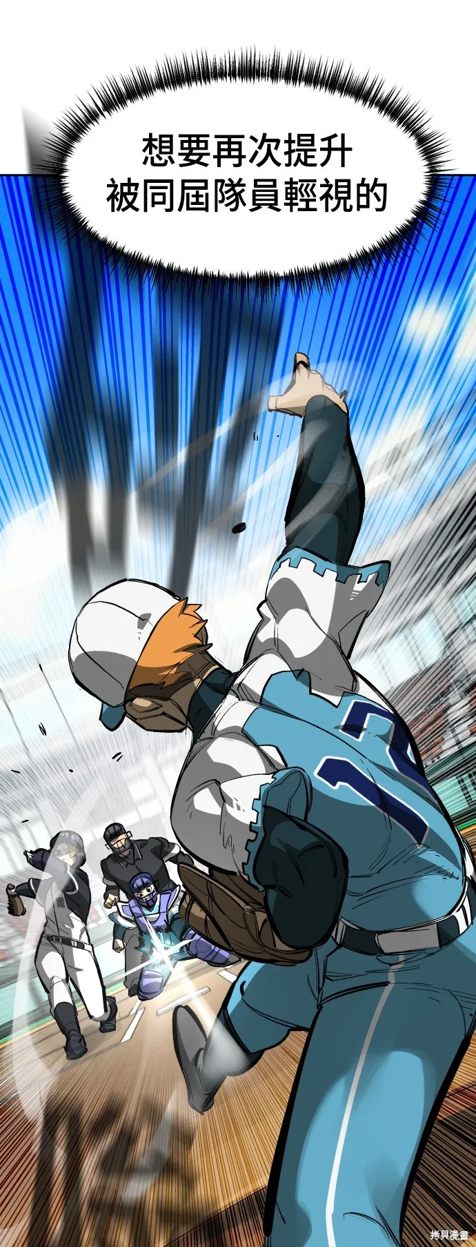 決勝好球帶！,第73話,第44张