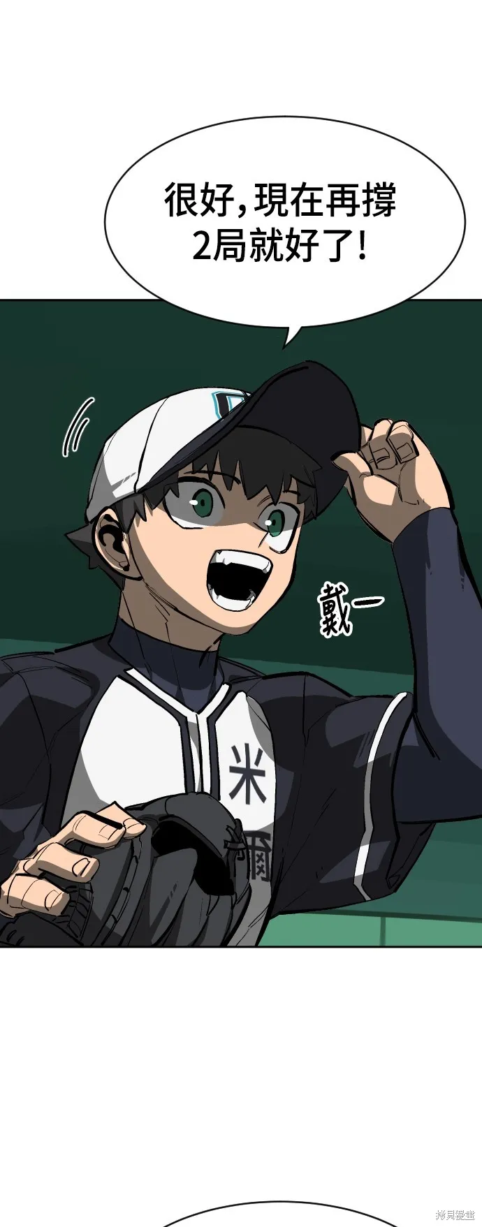 決勝好球帶！,第73話,第51张
