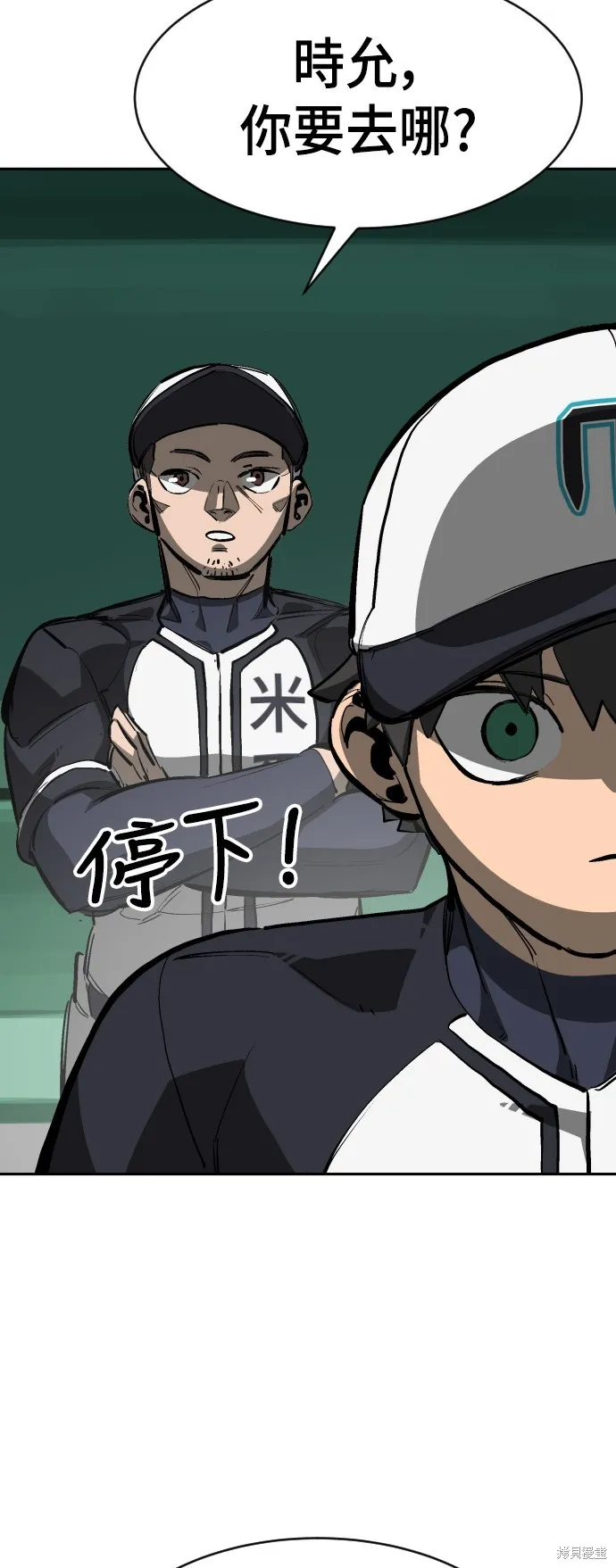 決勝好球帶！,第73話,第52张