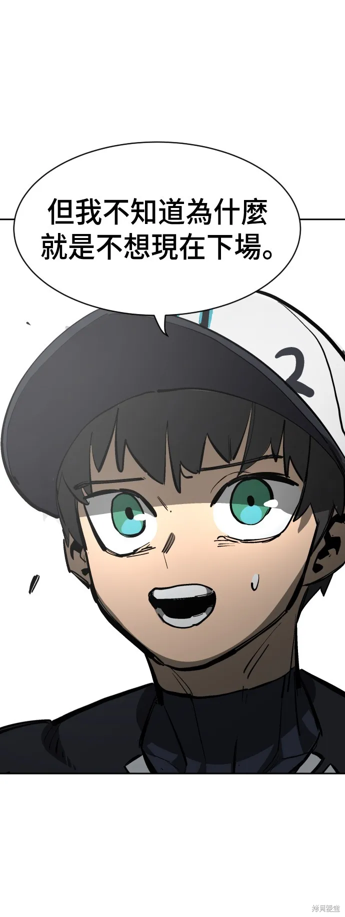 決勝好球帶！,第73話,第62张