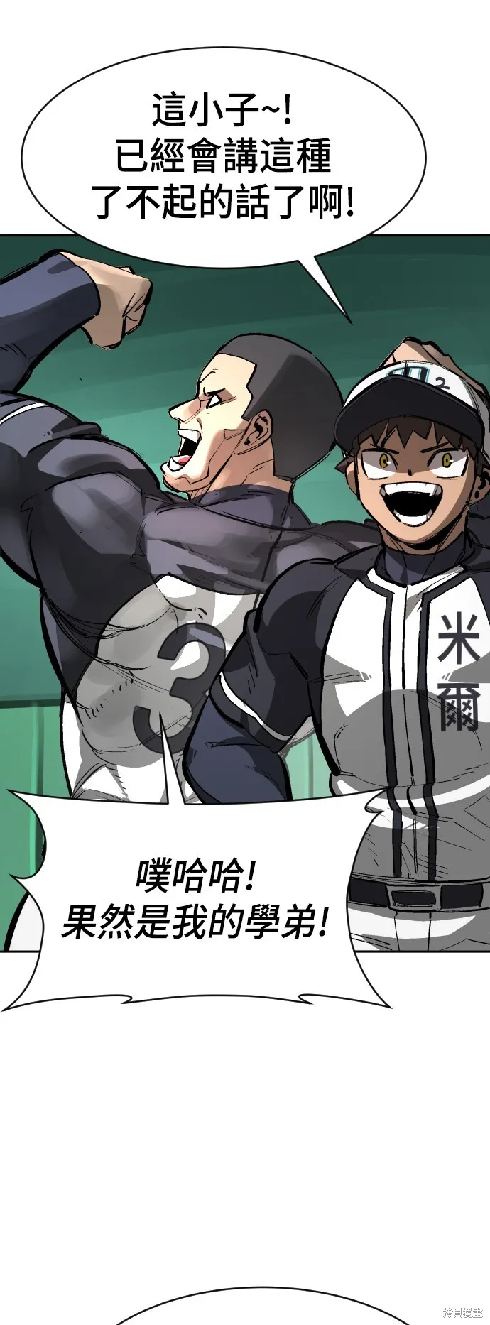 決勝好球帶！,第73話,第63张