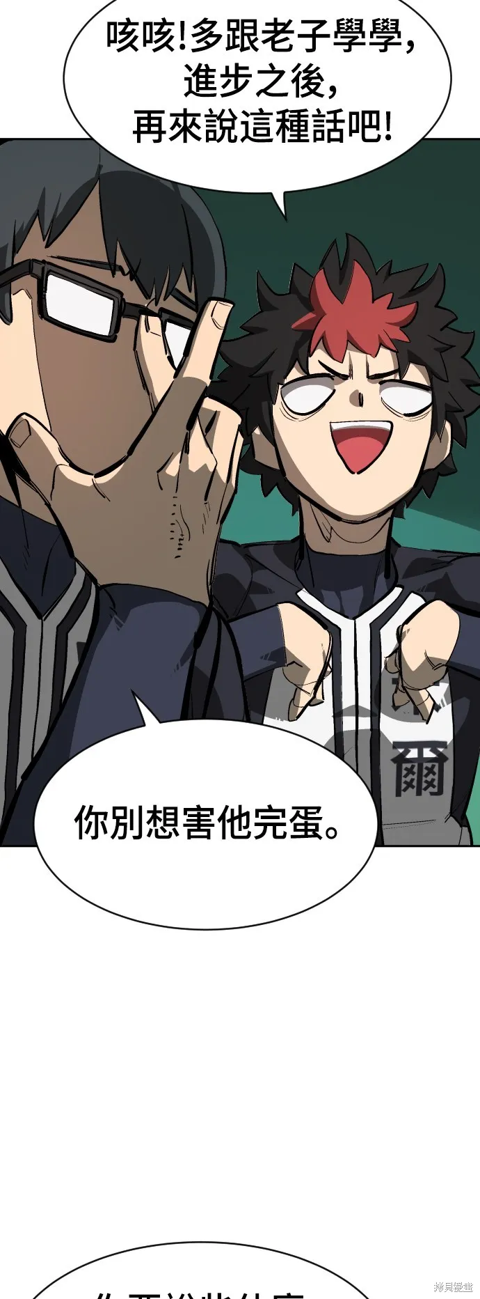 決勝好球帶！,第73話,第64张