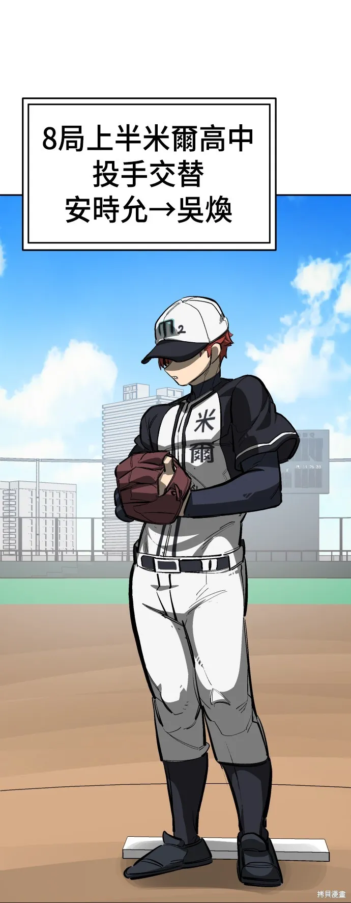 決勝好球帶！,第73話,第75张
