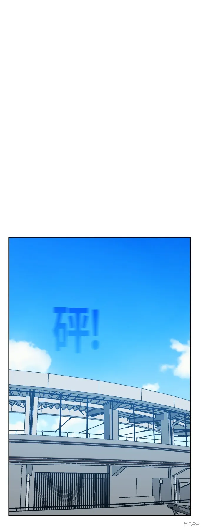 決勝好球帶！,第73話,第84张