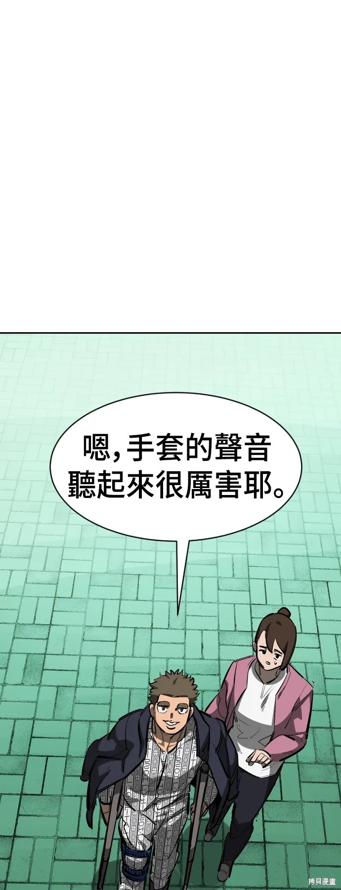 決勝好球帶！,第73話,第85张
