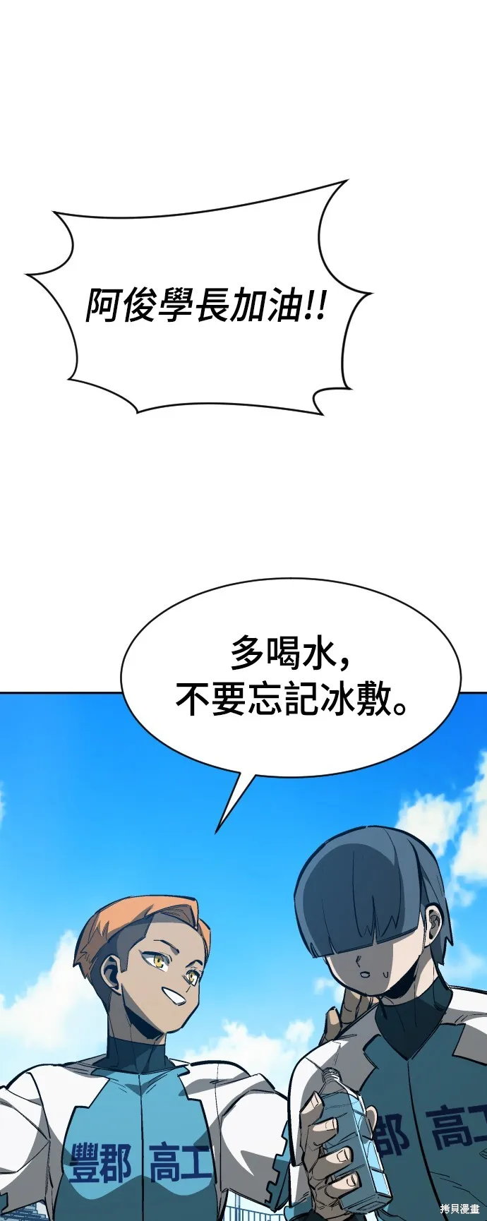 決勝好球帶！,第70話,第1张